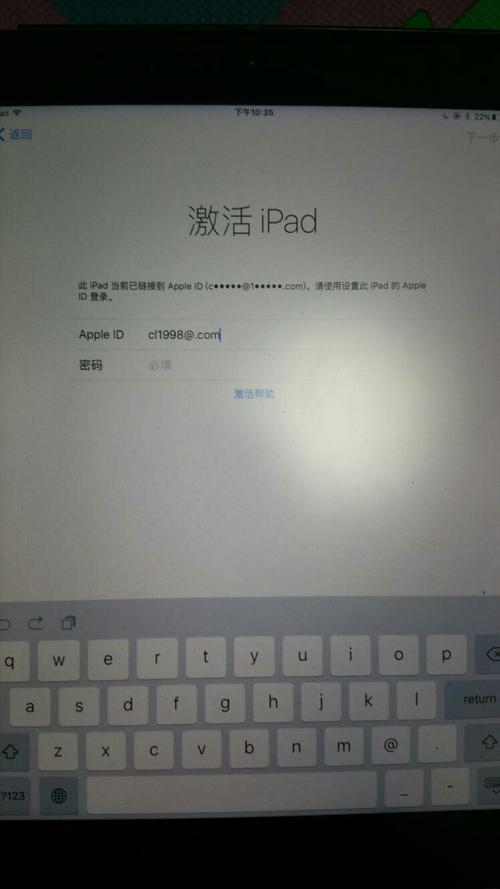 ipad还原后id会解除么