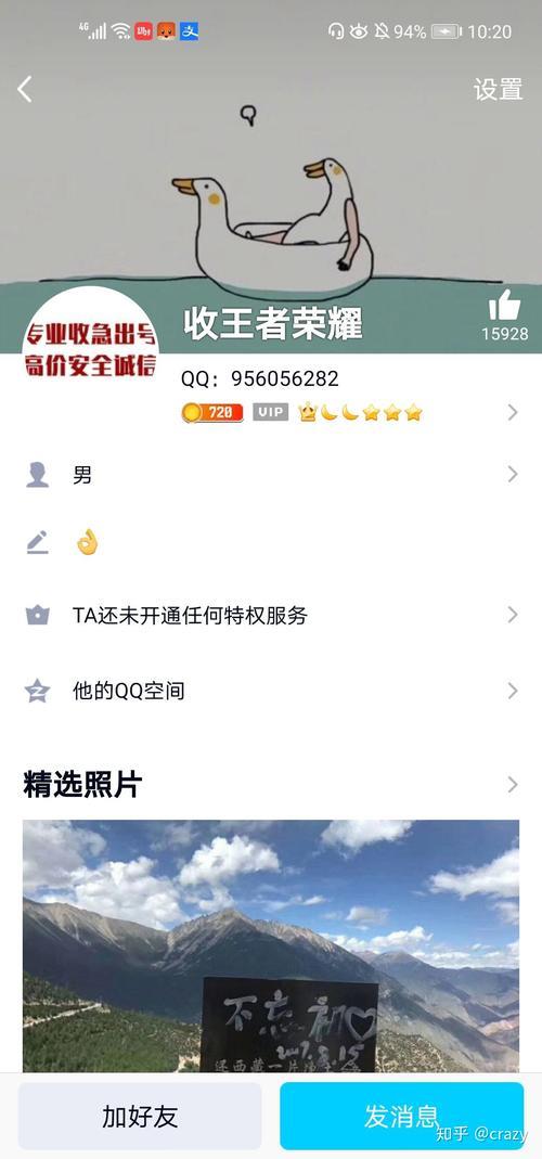 王者账号被毁如何恢复