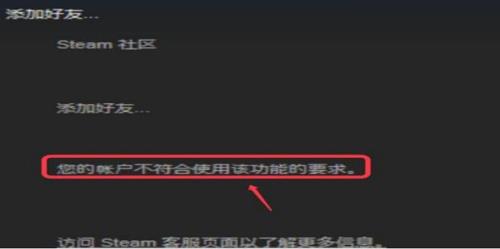 新用户steam可以解除受限吗