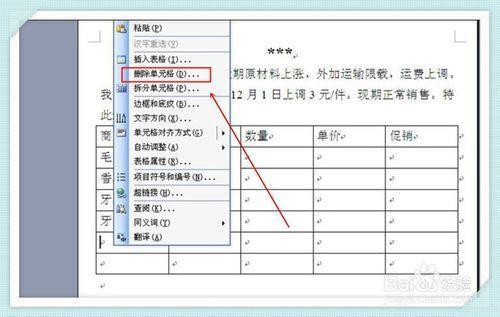 word文档表格字怎么只能从中间写