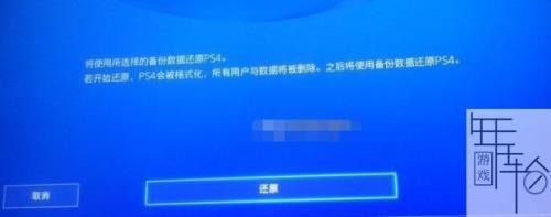 ps4备份了港服，还可以切换成国服么