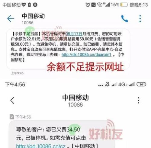 手机停机断网了缴费后多久恢复