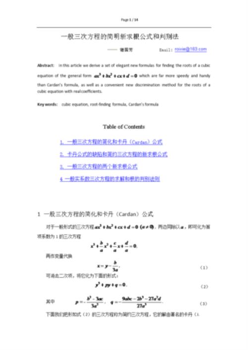 毕业论文方程后面怎样标序号