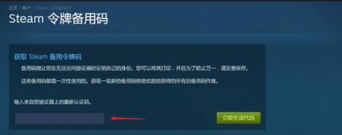 steam移除手机令牌后多久能交易