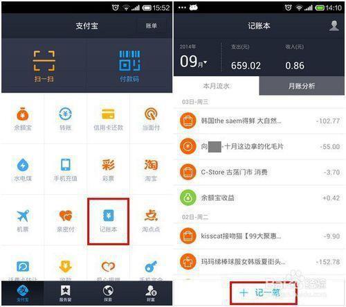 支付宝记账本怎么看全年