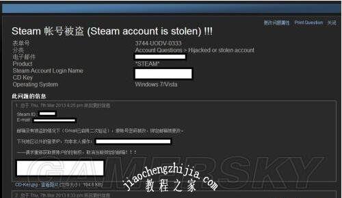 steam账号多久可以找回