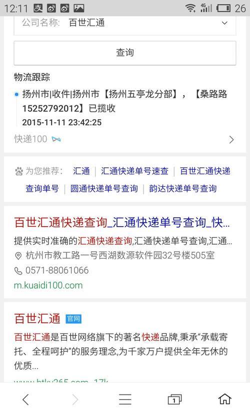 晚上揽收快递一般什么时候发