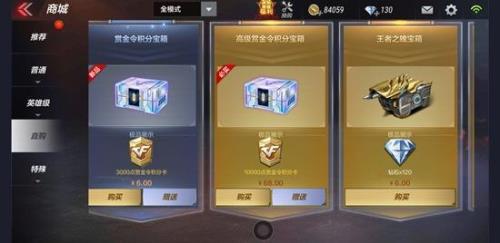 cfm赏金令100级多少个币