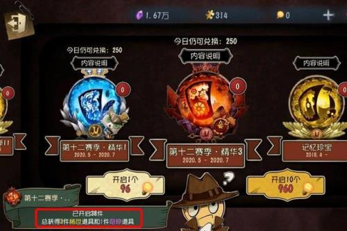 第五人格一阶有几个段位