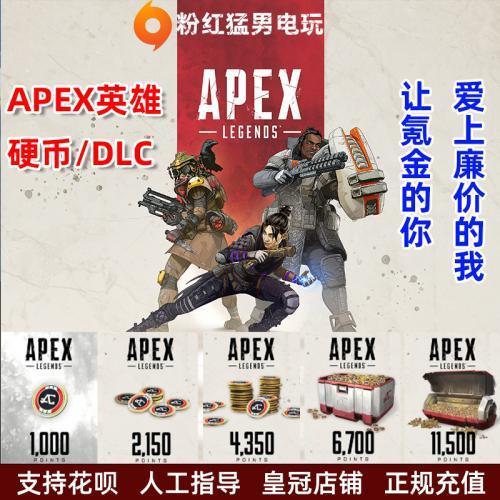 apex通行证送多少金币