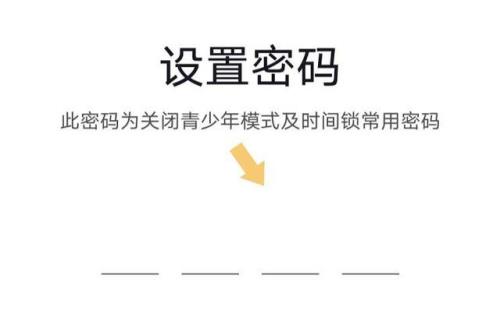 怎么给抖音设置开机密码