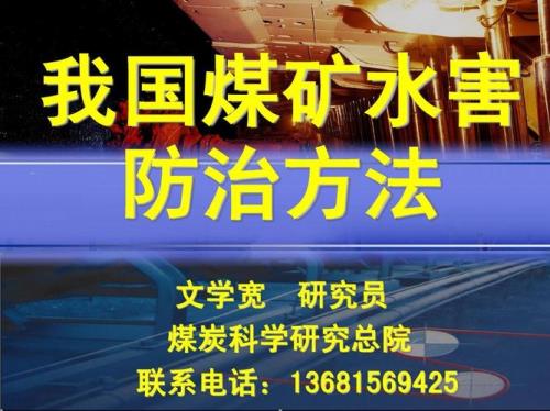 矿井必须坚持的防治水原则什么