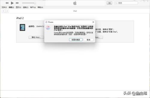 ipad已停用连接itunes忘记id密码