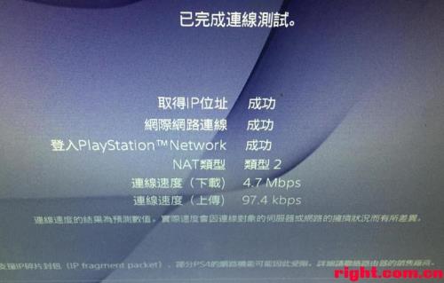 ps4注册正好需要先联网嘛