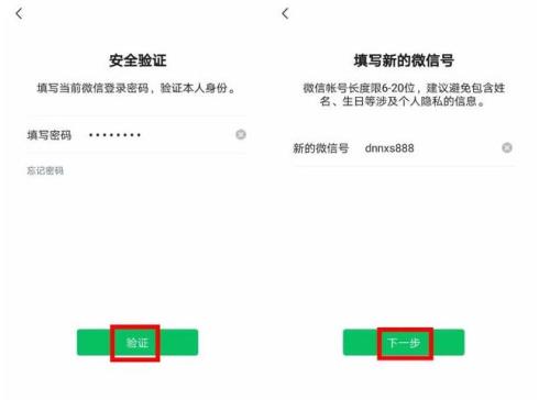 更改微信号别人一般会知道么