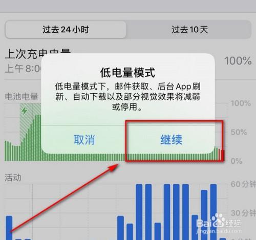 苹果用多久可以把电量用到88