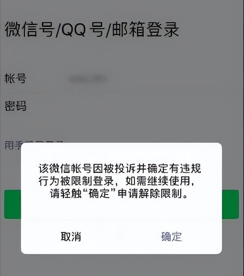 微信频繁发信息多少时间解除