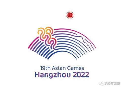 2022年亚运会是什么时候举行