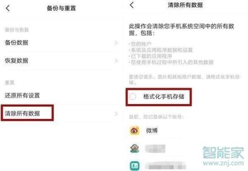 vivoneo6se怎么恢复出厂设置