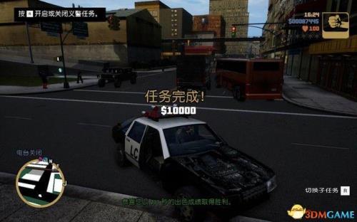 gta3诱饵任务