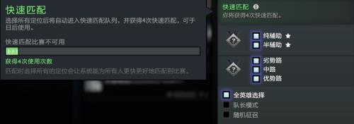 dota2国服当前时间无法进入匹配