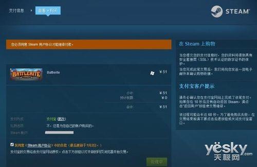 steam支付宝付不了款