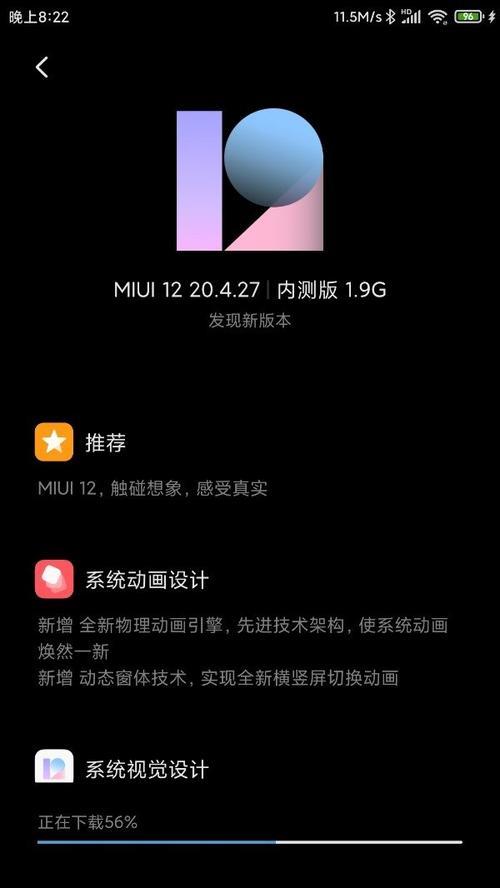 小米miui 14系统各机型推送时间