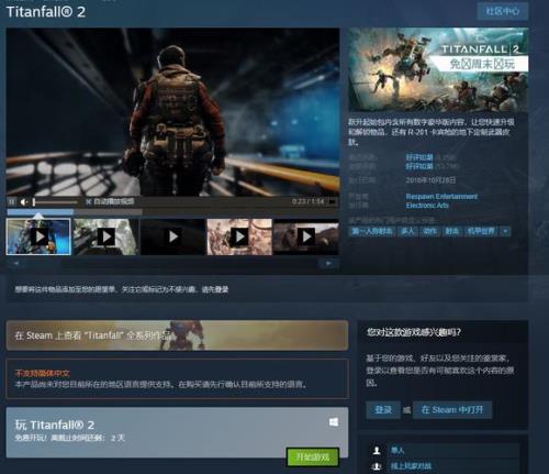 泰坦陨落2在steam叫什么