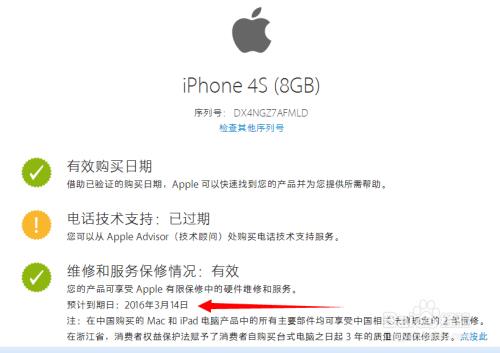 ipad过了保修期怎么维修