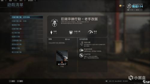 cod19单人多少关