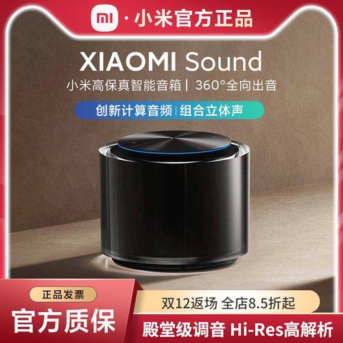 小米音响sound充电方式