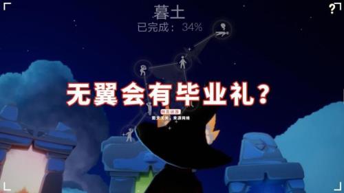 光遇无翼怎么才能送心