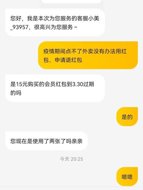 外卖两个小时没送到可以退吗