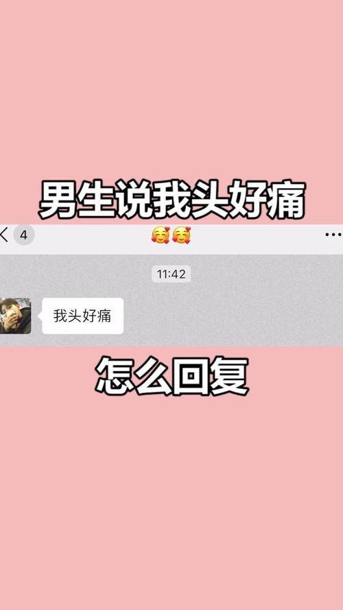 男生说你想的真周到怎么回复