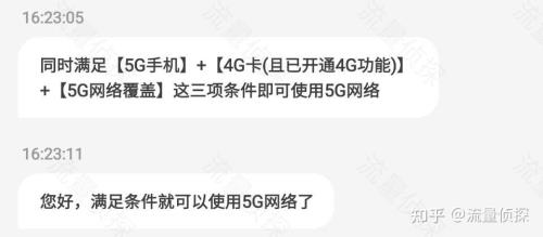 14元100g电信超享卡怎么回事