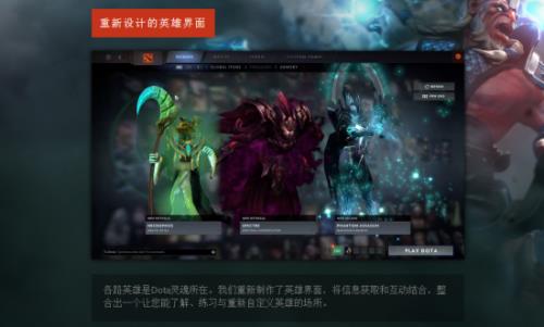 dota2新手如何解锁难度英雄