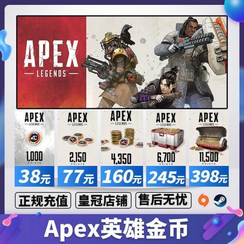 apex怎么充金币