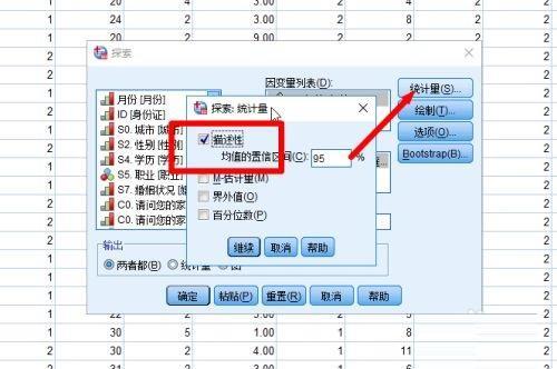 spss如何设置正反向计分