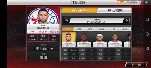 NBA2K怎样下载