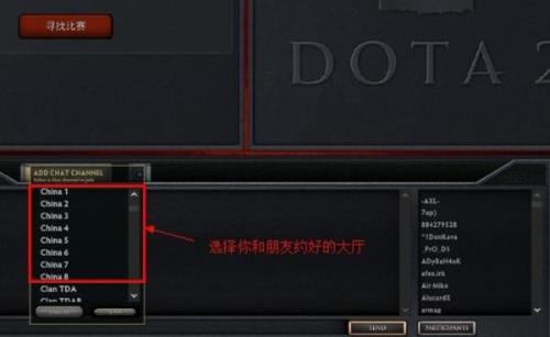 dota2好友列表不显示