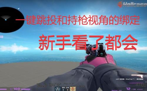 csgo教程新手入门