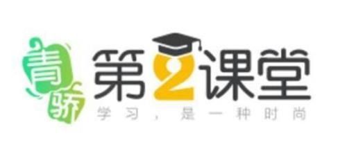 青骄课堂学时哪里学