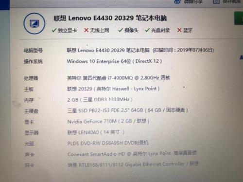 i74710mq落伍了吗