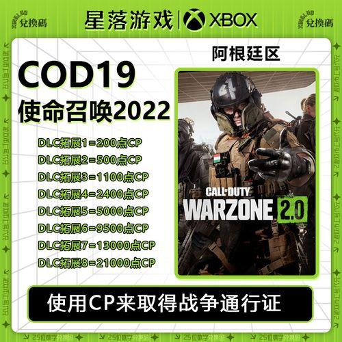 cod19探测手雷是什么