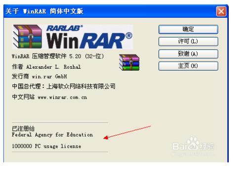 winrar忘记密码怎么办