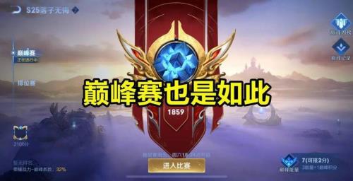 巅峰赛1300分有什么奖励