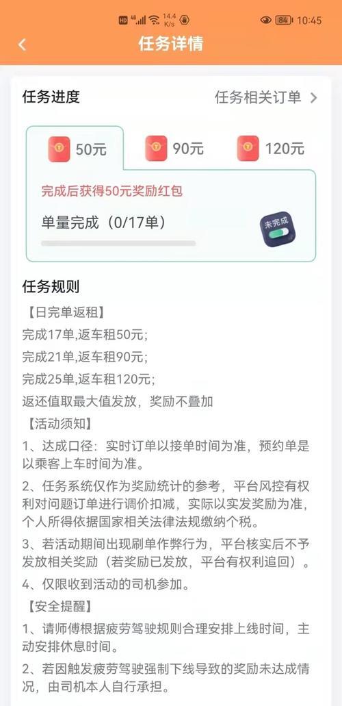 闪送强制派单还不能取消