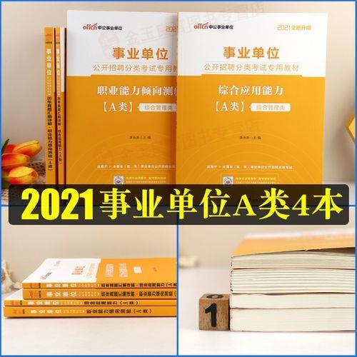 武汉事业单位2021年绩效发吗