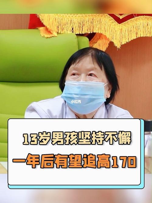 13岁半男孩长到170能长到180吗