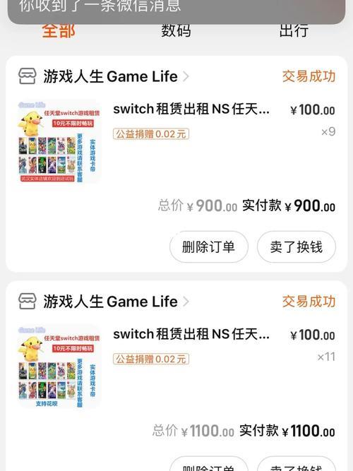 switch淘宝租游戏靠谱吗